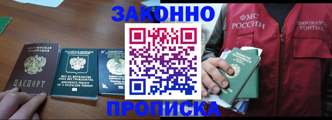 временная регистрация гарантия в Мурманской области