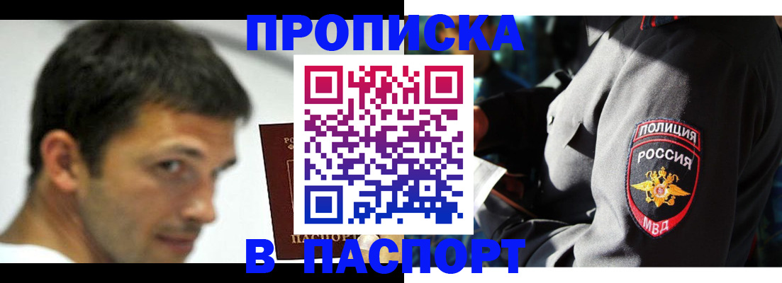 временная регистрация в квартире в Мурманской области