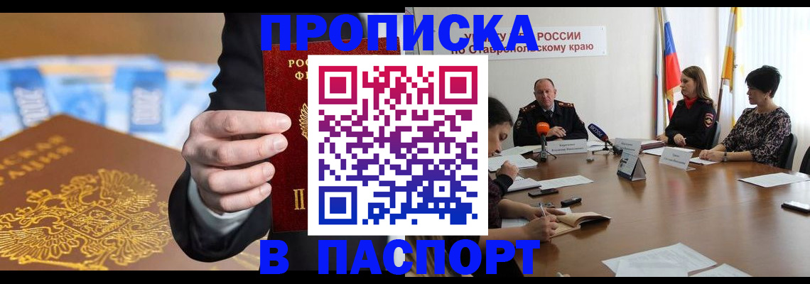 временная регистрация поиск в Мурманской области